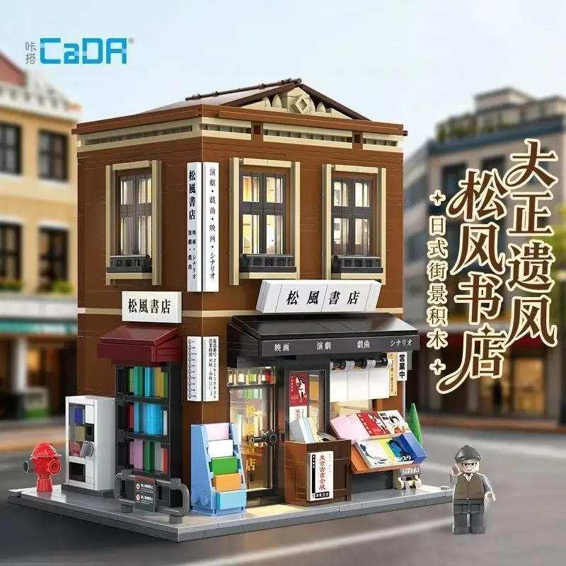 CADA C66020 Songfeng Bookstore
CADA C66020 Songfeng Bookstore