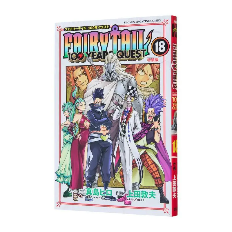 FAIRY TAIL 100 YEARS QUEST Special Edition 18 Hiro Mashima Kodansha 9784065366745 Книга
FAIRY TAIL 100 YEARS QUEST Special Edition 18 Hiro Mashima Kodansha 9784065366745 Книга