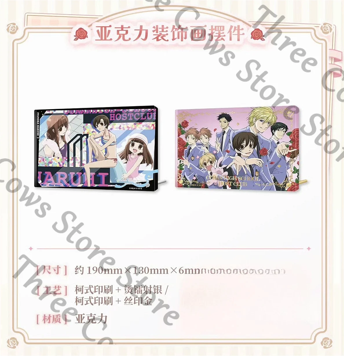 Anime Ouran High School Host Club Fujioka Haruhi Tamaki Suou Mitsukuni Haninoduka Cosplay Cartoon Acrylic Decorative Picture
Anime Ouran High School Host Club Fujioka Haruhi Tamaki Suou Mitsukuni Haninoduka Cosplay Cartoon Acrylic Decorative Picture