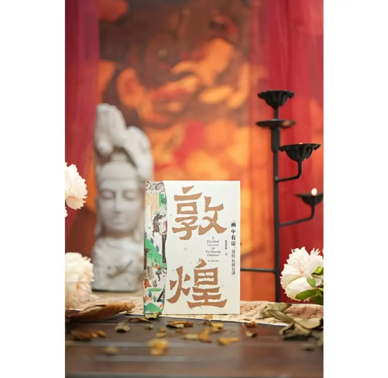 In The Painting, There Are Words: A Hundred Lectures on The Dunhuang Caves
In The Painting, There Are Words: A Hundred Lectures on The Dunhuang Caves