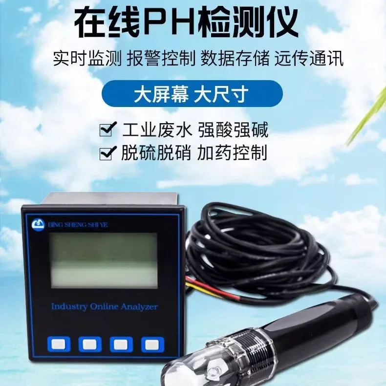 2026 Industrial sewage pH detector controller PH acidity meter analyzer transmitter pH sensor electrode instrument
2026 Industrial sewage pH detector controller PH acidity meter analyzer transmitter pH sensor electrode instrument