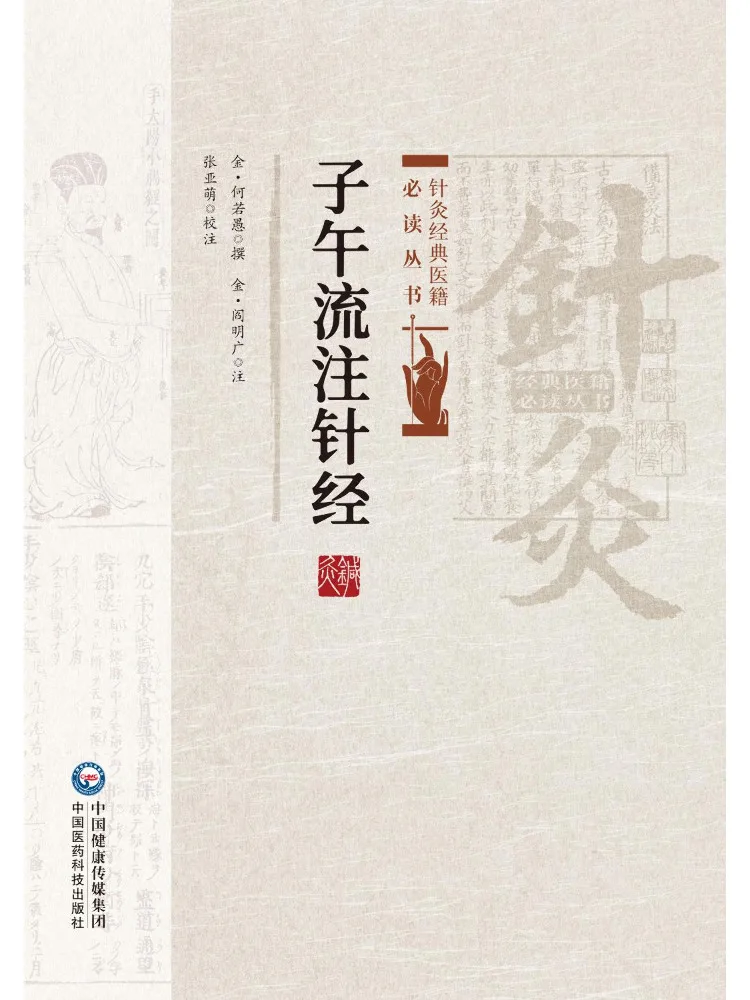Book-Winshare Meridian Flow Acupuncture
Book-Winshare Meridian Flow Acupuncture
