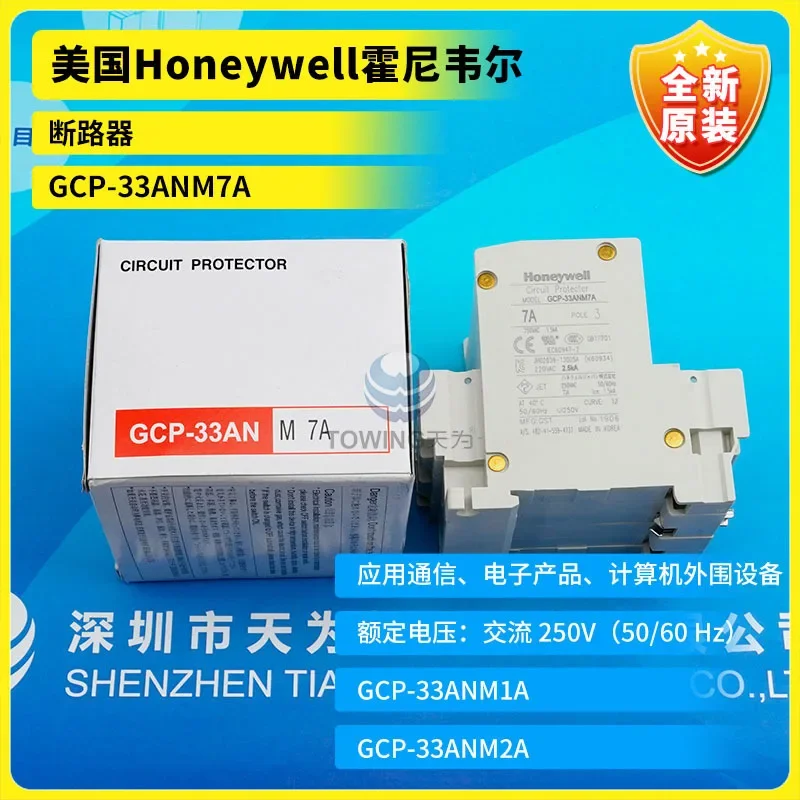 Оригинальный автоматический выключатель Honeywell GCP-33ANM7A 33AN 1A 2A 5A 7A 10A 15A
Оригинальный автоматический выключатель Honeywell GCP-33ANM7A 33AN 1A 2A 5A 7A 10A 15A