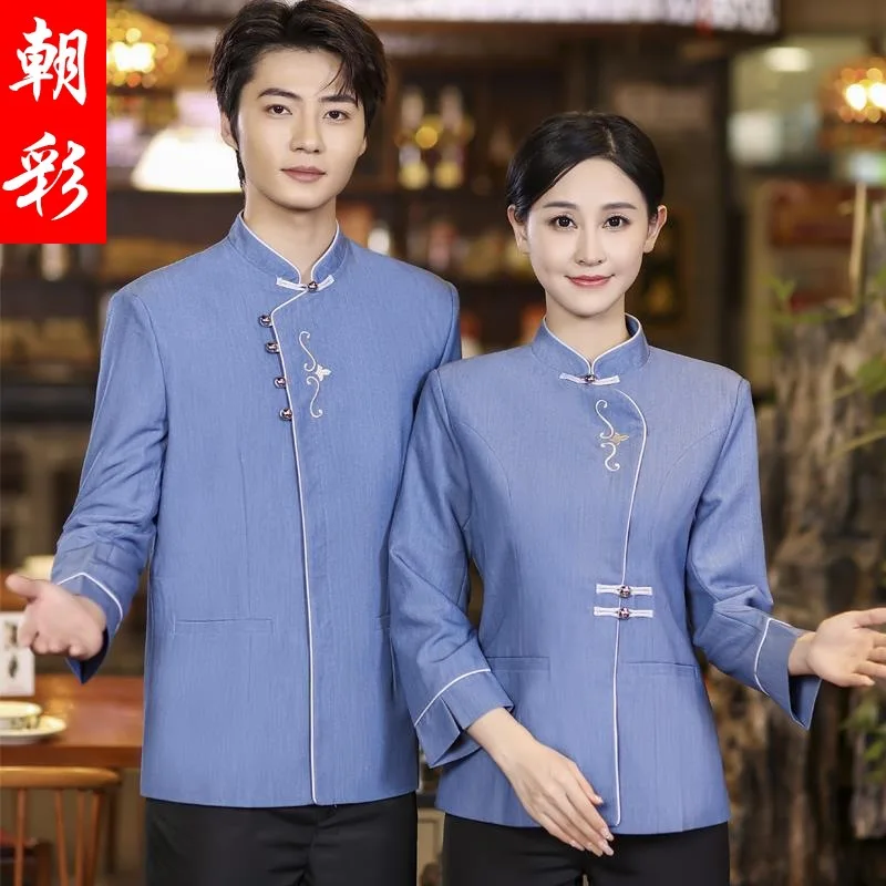 Restaurant Waiter Workwear Women's Autumn and Winter Long Sleeve Chinese Style Hotel Dining Restaurant Hot Pot Restaurant Short
Restaurant Waiter Workwear Women's Autumn and Winter Long Sleeve Chinese Style Hotel Dining Restaurant Hot Pot Restaurant Short