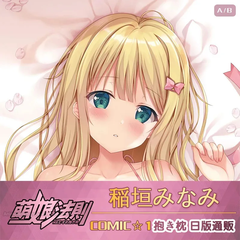COMIC1 Inagaki Woo подушка для тела Twinbox анимация аниме индивидуальная периферийная длинная наволочка Dakimakura
COMIC1 Inagaki Woo подушка для тела Twinbox анимация аниме индивидуальная периферийная длинная наволочка Dakimakura