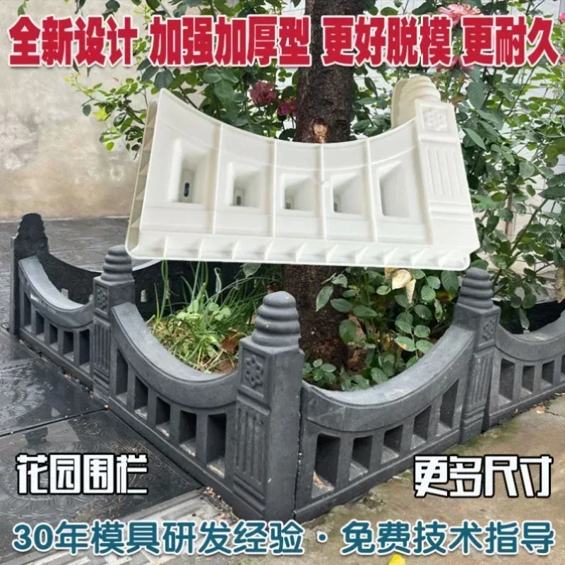 Cement flower pond brick mold rural courtyard villa garden fence fence lawn brick roadside stone model Hot sales
Cement flower pond brick mold rural courtyard villa garden fence fence lawn brick roadside stone model Hot sales