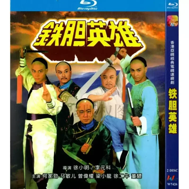 Iron Brave Hero Hong Kong 1983 Action Martial Arts Costume TV Series High Definition BD Blu-ray 2 Disc
Iron Brave Hero Hong Kong 1983 Action Martial Arts Costume TV Series High Definition BD Blu-ray 2 Disc