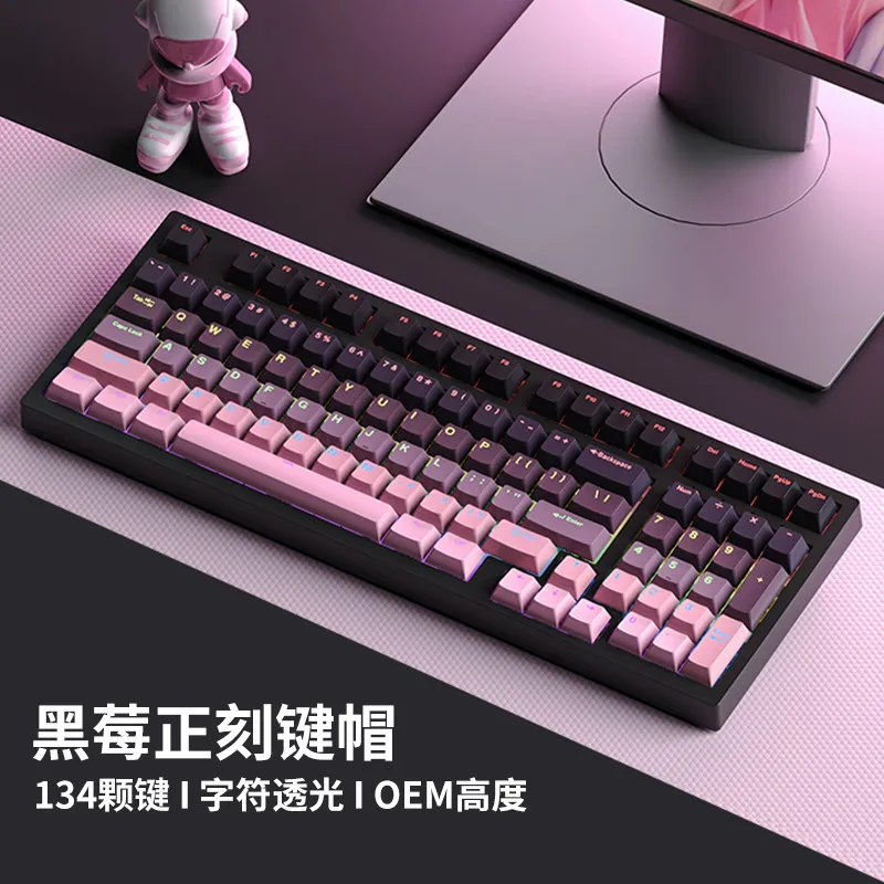 BlackBerry gradual change engraved mechanical keyboard keycap OEM light position light transmission PBT full set 87 with black p
BlackBerry gradual change engraved mechanical keyboard keycap OEM light position light transmission PBT full set 87 with black p
