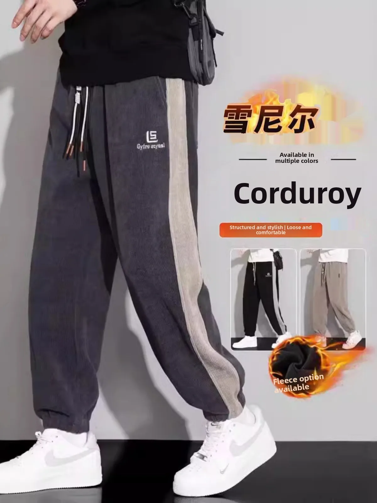Corduroy Men's Casual Sports Pants Loose Fit Autumn Winter Fce Lined Trousers Faionable Urban Sle Wear Resistant
Corduroy Men's Casual Sports Pants Loose Fit Autumn Winter Fce Lined Trousers Faionable Urban Sle Wear Resistant