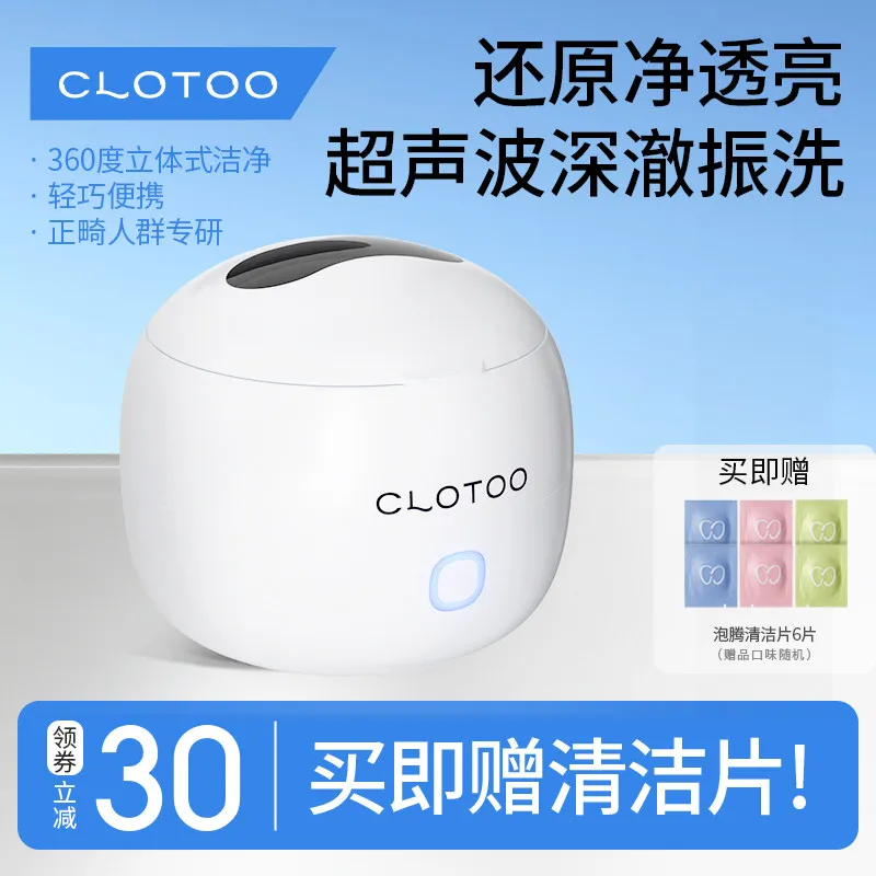 Ultrasonic Braces Cleaning Machine Invisible Holder Dentures Household Orthodontic Cleaning