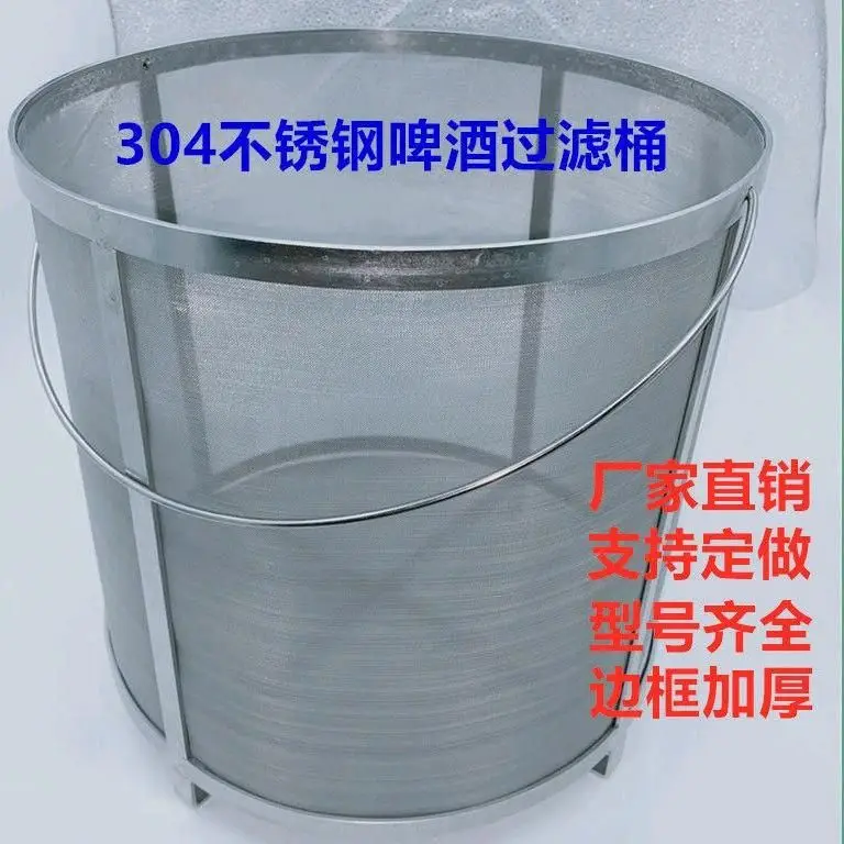 304 Stainless Steel Homebrew Filter Basket, Reusable Strainer Bar Tool with Filter Bag for Beer, Wine, Jelly and Jam Making
304 Stainless Steel Homebrew Filter Basket, Reusable Strainer Bar Tool with Filter Bag for Beer, Wine, Jelly and Jam Making