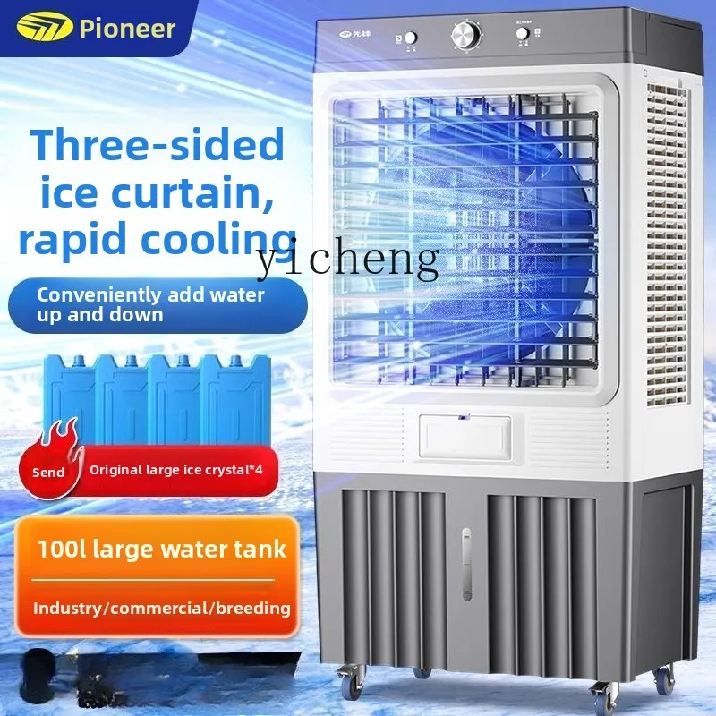 XL Industrial Air Conditioning Fan Large Factory Air Cooler Household Refrigerator with Ice Water Cooling Fan
XL Industrial Air Conditioning Fan Large Factory Air Cooler Household Refrigerator with Ice Water Cooling Fan