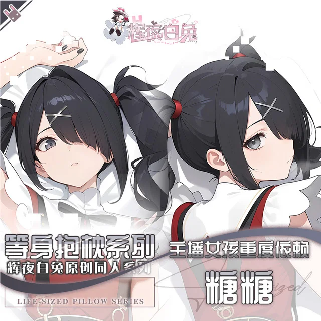 NEEDY GIRL OVERDOSE Dakimakura Hing Body Case Otaku Pillow Cushion Bed Linings Xmas Game
NEEDY GIRL OVERDOSE Dakimakura Hing Body Case Otaku Pillow Cushion Bed Linings Xmas Game