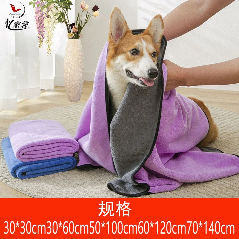 Pet Absorbent Towel, Dog Bath Towel, Strong Quick-Dry Large Coral Fleece Thickened Bath Towel, Special Towel for Cat Bathing
Pet Absorbent Towel, Dog Bath Towel, Strong Quick-Dry Large Coral Fleece Thickened Bath Towel, Special Towel for Cat Bathing