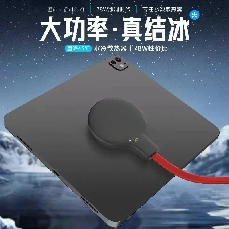 78W water-cooled radiator semiconductor magnetic attraction cooling artifact game tablet live broadcast
78W water-cooled radiator semiconductor magnetic attraction cooling artifact game tablet live broadcast