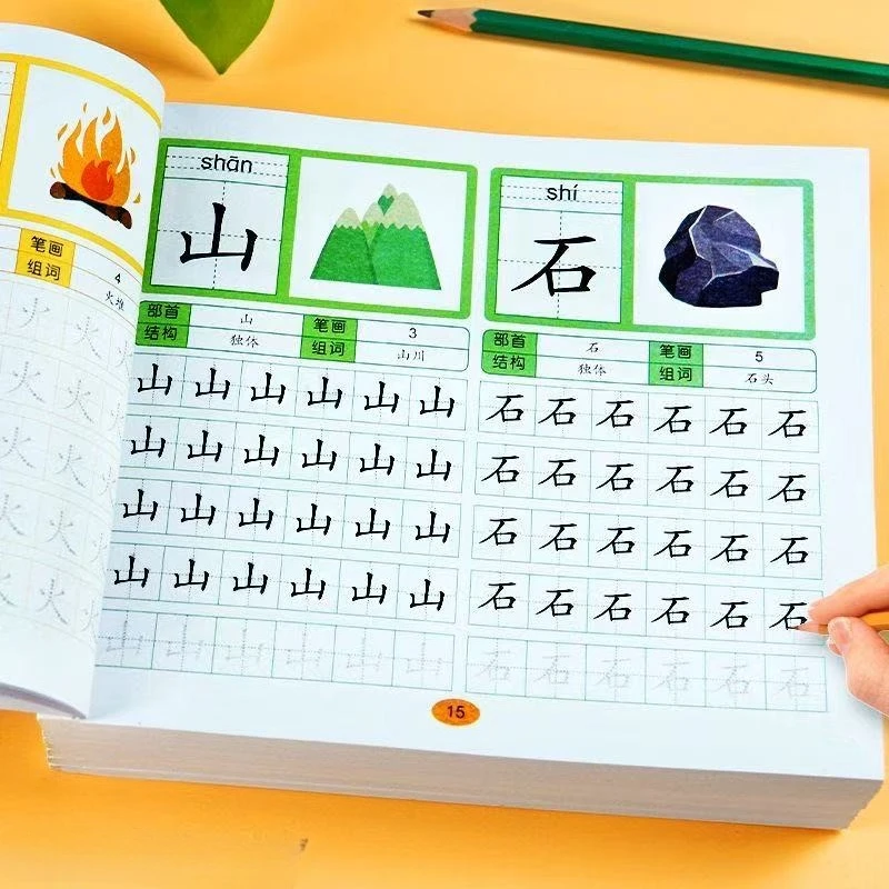 4 Books Set Preschool 300 Chinese Characters Tracing Book - Early Education Writing Practice for Kids Age 3-6
4 Books Set Preschool 300 Chinese Characters Tracing Book - Early Education Writing Practice for Kids Age 3-6