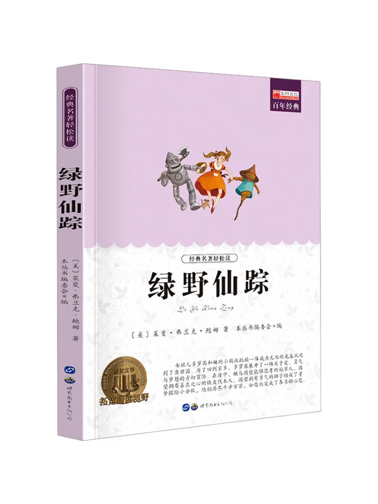 Book-Winshare The Wizard Of Oz
Book-Winshare The Wizard Of Oz