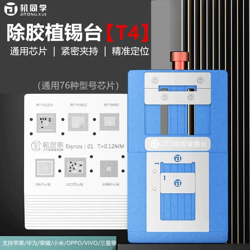 JTX T4 Универсальный держатель для реболлинга процессора BGA с трафаретом BGA 13 шт. для Exynos EMMC iPhone Hisilicon Qualcomm Dimensity
JTX T4 Универсальный держатель для реболлинга процессора BGA с трафаретом BGA 13 шт. для Exynos EMMC iPhone Hisilicon Qualcomm Dimensity