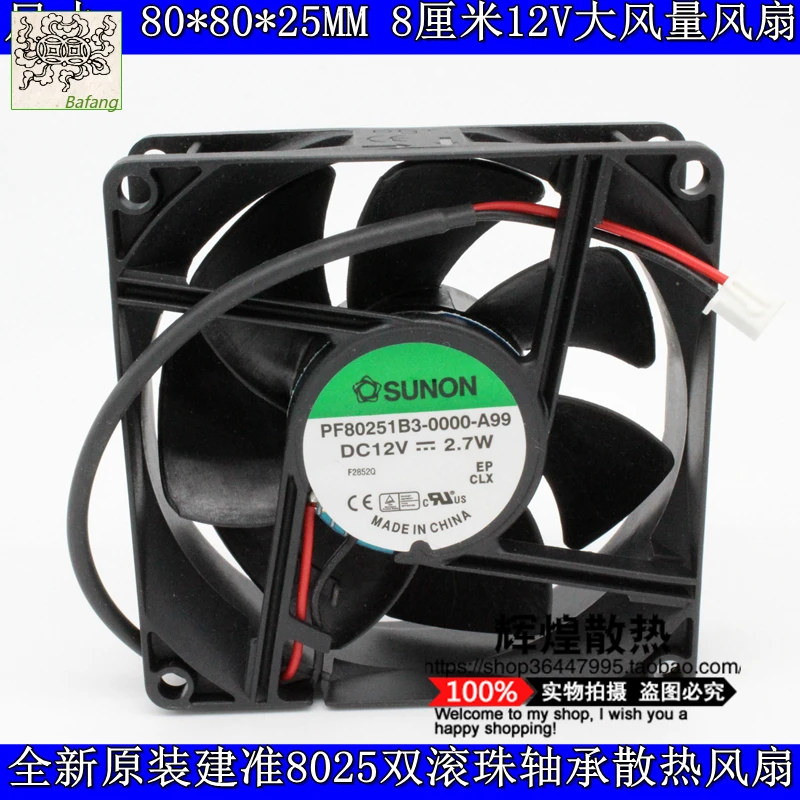 Jinlingge для SUNON PF80251B3-0000-A99 8025 12 В 2,7 Вт 8 см охлаждающий вентилятор 
Jinlingge для SUNON PF80251B3-0000-A99 8025 12 В 2,7 Вт 8 см охлаждающий вентилятор