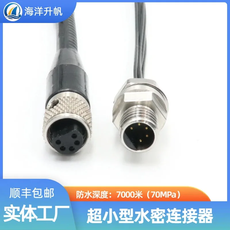 Ocean lift sail, deep water watertight connector, ultra-small 5-core, single-core 5A current saves space and has sufficient
Ocean lift sail, deep water watertight connector, ultra-small 5-core, single-core 5A current saves space and has sufficient