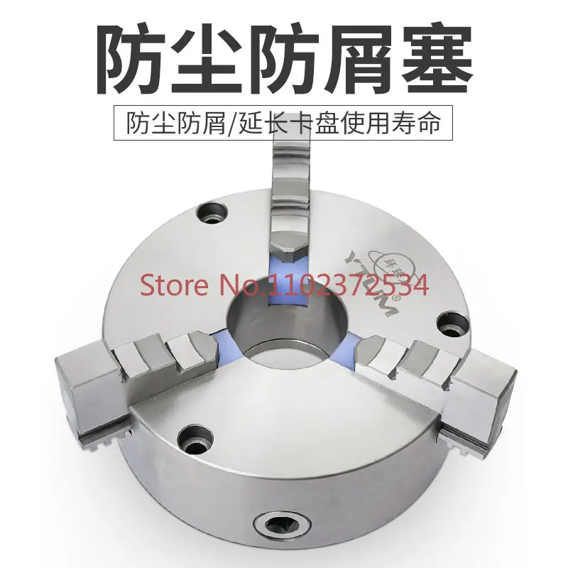 Chuck Anti Chip Plug Electric Chuck Dust Plug Jaw 200 Three Jaw Chuck Jaw Repairer 250 Assembly Accessories
Chuck Anti Chip Plug Electric Chuck Dust Plug Jaw 200 Three Jaw Chuck Jaw Repairer 250 Assembly Accessories