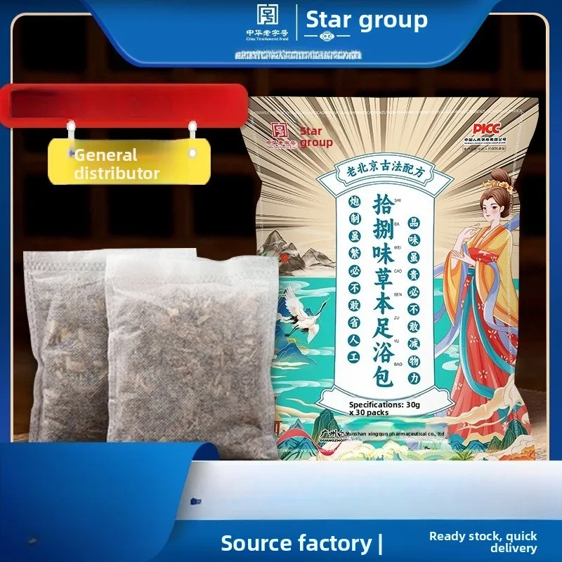 18 Herbs Foot Soak Bags with Ginger & Safflower, Natural Detox & Sweating Therapy, Traditional Warming Formula
18 Herbs Foot Soak Bags with Ginger & Safflower, Natural Detox & Sweating Therapy, Traditional Warming Formula