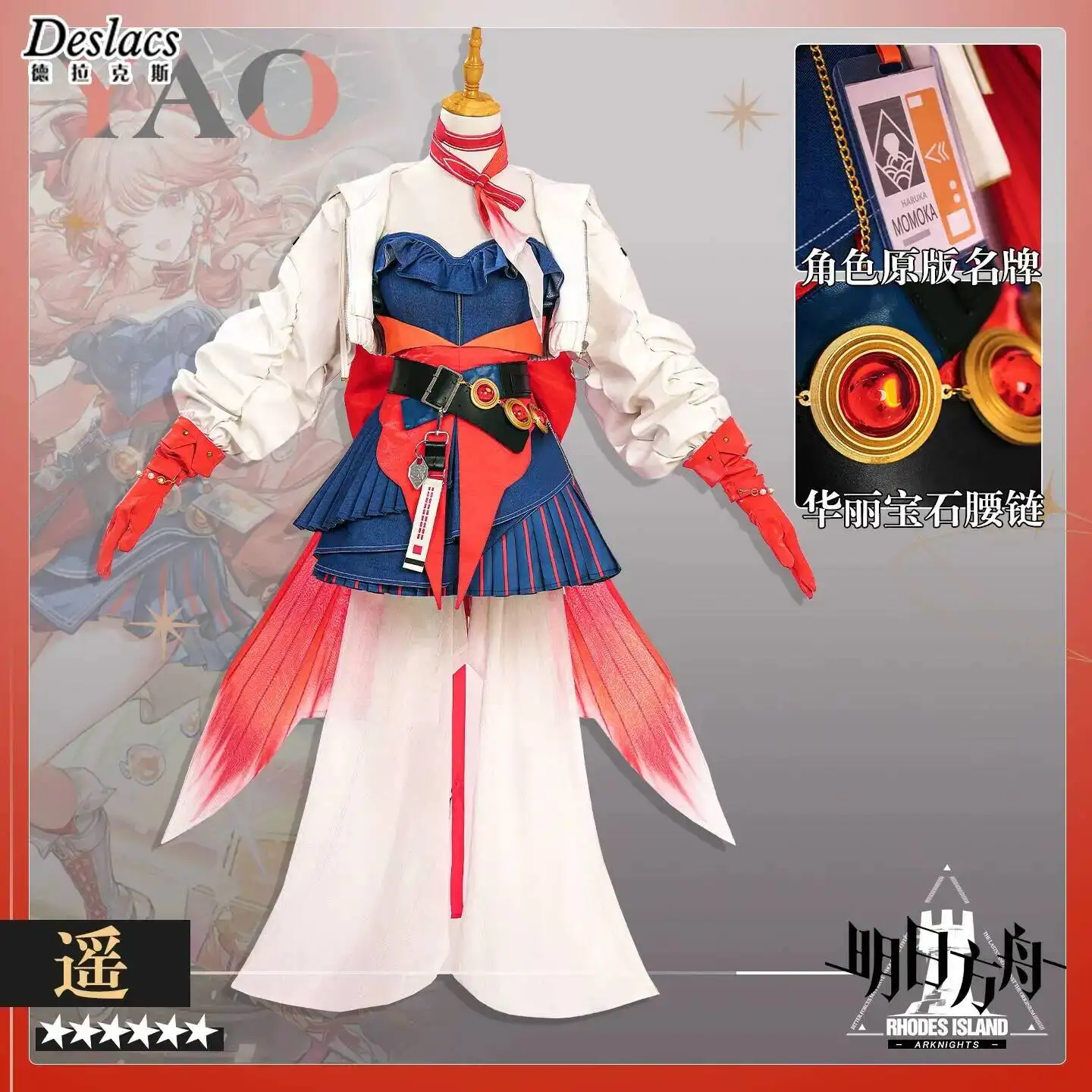 Arknights Haruka Cosplay Costume Full Set with Accessories for Women Halloween Party Cosplay Events
Arknights Haruka Cosplay Costume Full Set with Accessories for Women Halloween Party Cosplay Events