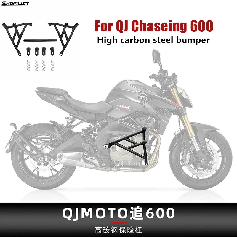 Motorcycle QJ Chaseing 600 Modified Bumper Carbon Steel Bumper Competitive Anti Fall Bar Spring Buffer Protection Bar Motorcycle
Motorcycle QJ Chaseing 600 Modified Bumper Carbon Steel Bumper Competitive Anti Fall Bar Spring Buffer Protection Bar Motorcycle
