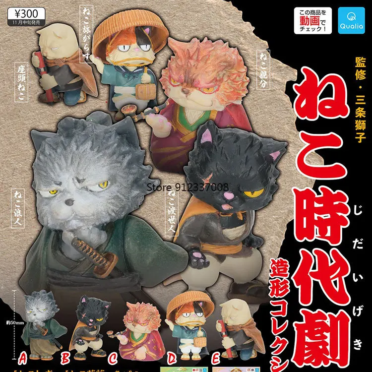 Qualia Gashapon Gacha Capsule Toy Cat Drama Modelling Samurai Cats Creative Table Decoration Car Ornaments
Qualia Gashapon Gacha Capsule Toy Cat Drama Modelling Samurai Cats Creative Table Decoration Car Ornaments