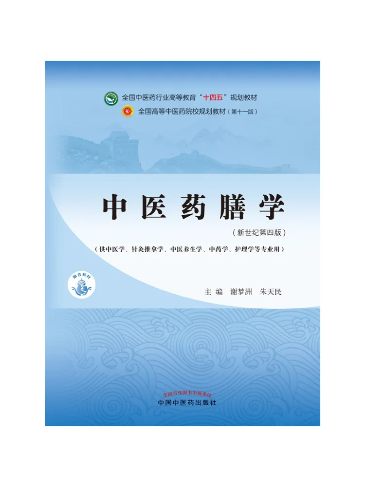 Book-Winshare Traditional Chinese Medicine Diet 4th Edition New Century
Book-Winshare Traditional Chinese Medicine Diet 4th Edition New Century