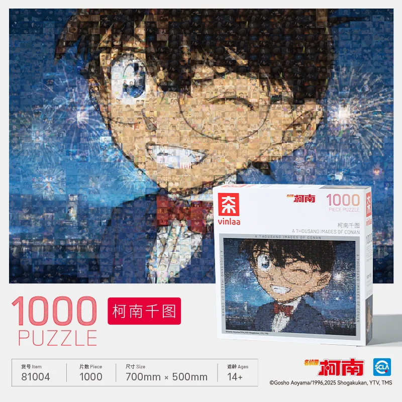 MINISO Детектив Конан Тысяча фотографий 1000-головоломка-головоломка-головоломка для детей и взрослых, декомпрессионный подарок
MINISO Детектив Конан Тысяча фотографий 1000-головоломка-головоломка-головоломка для детей и взрослых, декомпрессионный подарок