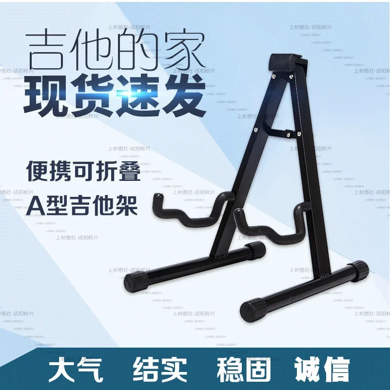Vertical A-type Guitar Stand Yurika Coco Violin Stand Folding Guitar Stand Wooden Guitar Stand Acoustic Guitar Stand
Vertical A-type Guitar Stand Yurika Coco Violin Stand Folding Guitar Stand Wooden Guitar Stand Acoustic Guitar Stand