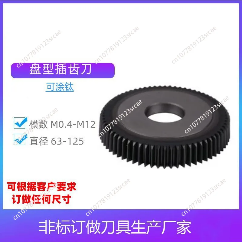 Diameter 100mm PA20 PA30 Degree Disc Shape Straight Tooth Gear Shaper Cutter M0.8/M1/M1.25/M1.5/M1.75-M5
Diameter 100mm PA20 PA30 Degree Disc Shape Straight Tooth Gear Shaper Cutter M0.8/M1/M1.25/M1.5/M1.75-M5