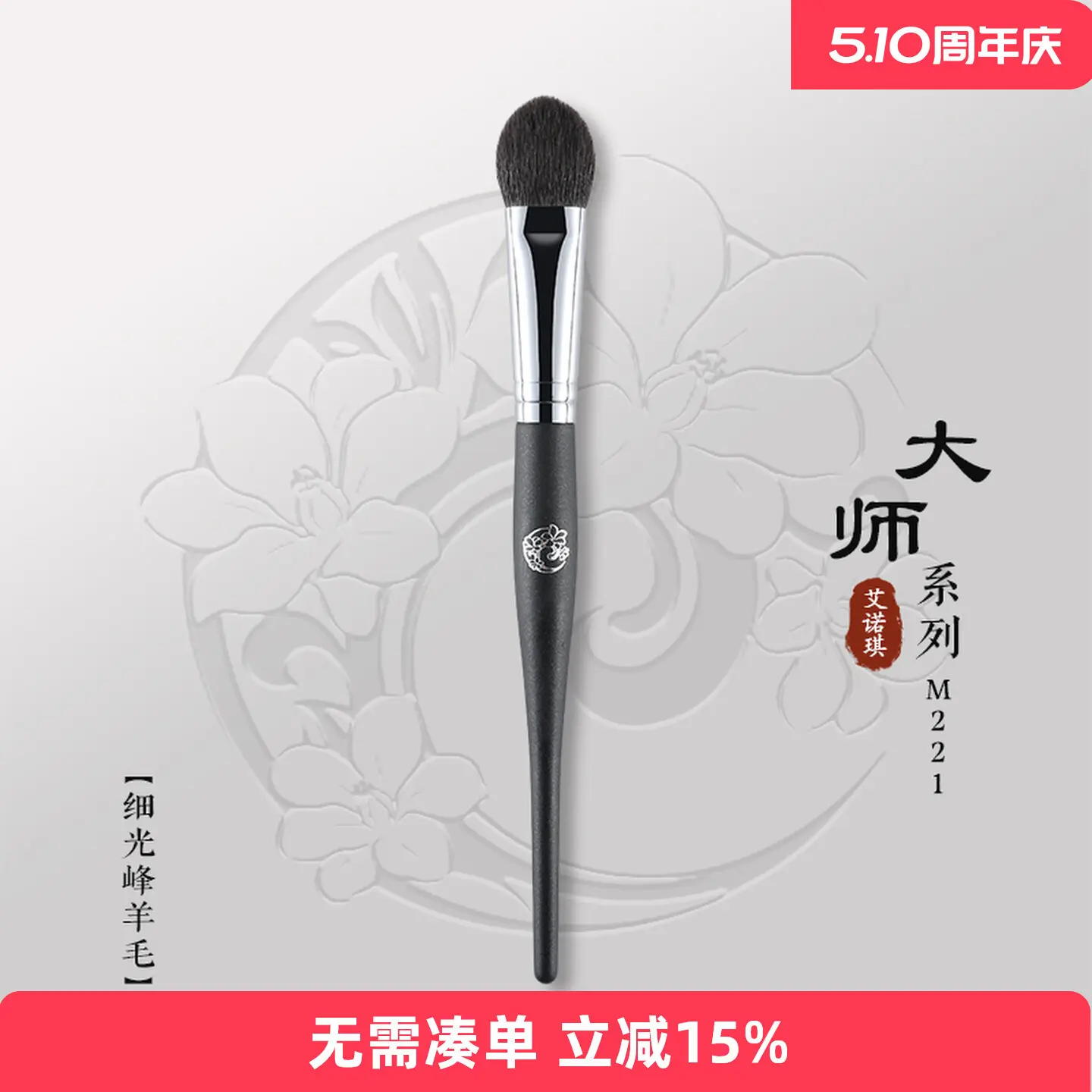ENERGY/Enoch Makeup Brush, Master M221 Peach Heart Blush Highlight Animal Hair Wool Face Brush
ENERGY/Enoch Makeup Brush, Master M221 Peach Heart Blush Highlight Animal Hair Wool Face Brush