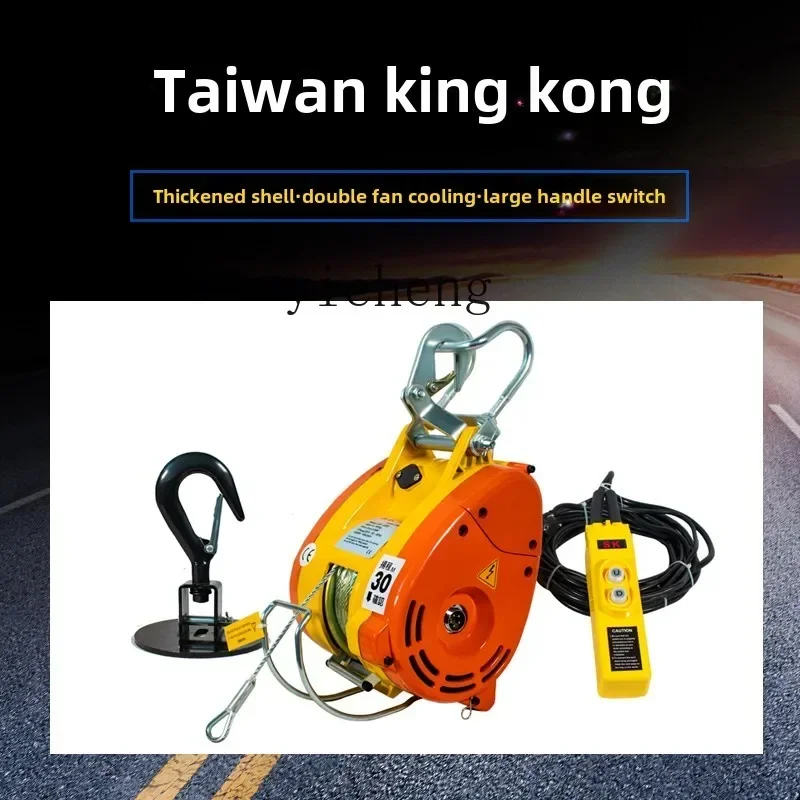 JX-11 Miniature Electric Hoist 220V Household Portable Suspension Small Lifting Machine
JX-11 Miniature Electric Hoist 220V Household Portable Suspension Small Lifting Machine