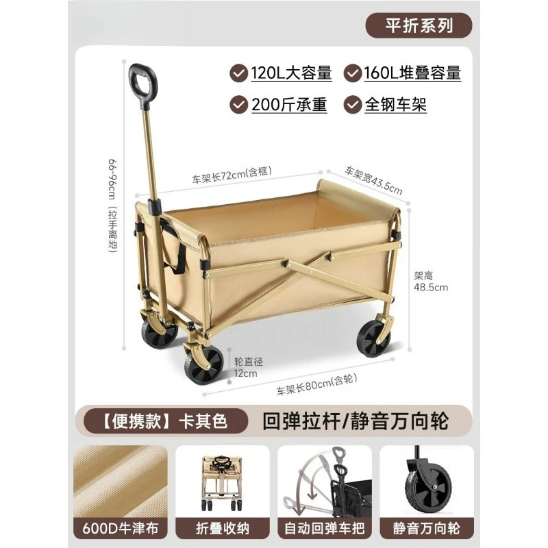 Outdoor camper cart, large foldable picnic cart, giant children's reclining small trailer, courier van
Outdoor camper cart, large foldable picnic cart, giant children's reclining small trailer, courier van