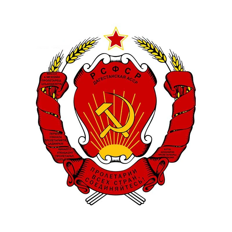 Emblem of The Dagestan Autonomous Soviet Socialist Republic Decal Window Bumper Car Sticker
Emblem of The Dagestan Autonomous Soviet Socialist Republic Decal Window Bumper Car Sticker