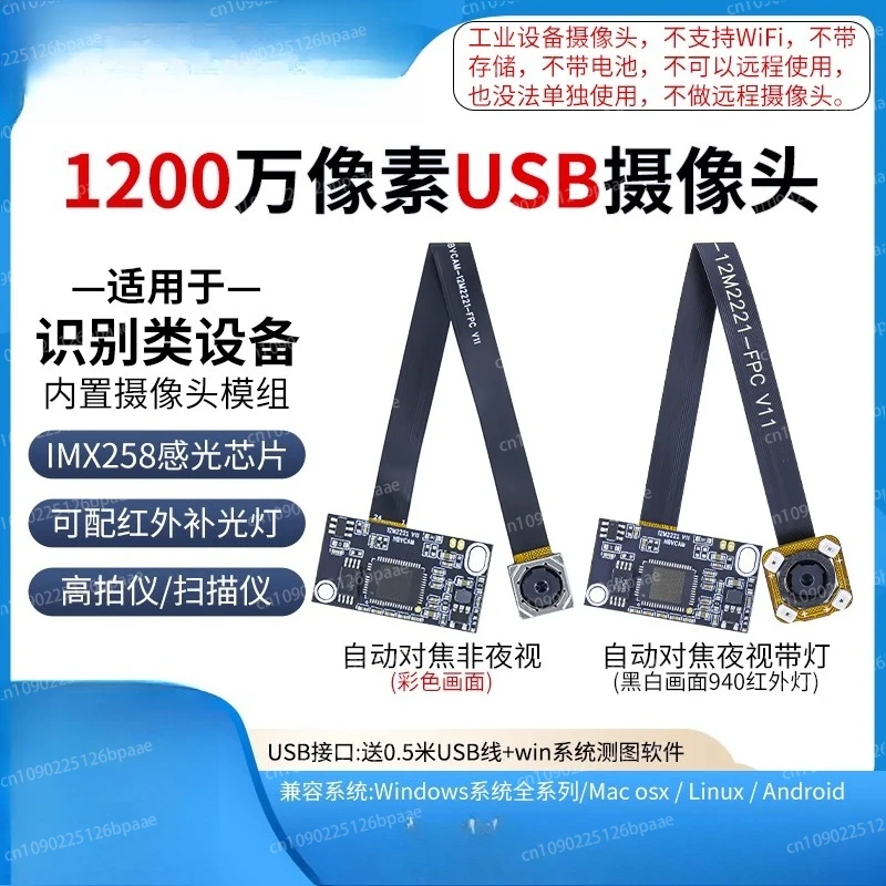 12-миллионный пиксельный модуль IMX258, модуль камеры с автофокусом, USB-накопитель, бесплатный FPC, мягкий кабель, камера
12-миллионный пиксельный модуль IMX258, модуль камеры с автофокусом, USB-накопитель, бесплатный FPC, мягкий кабель, камера