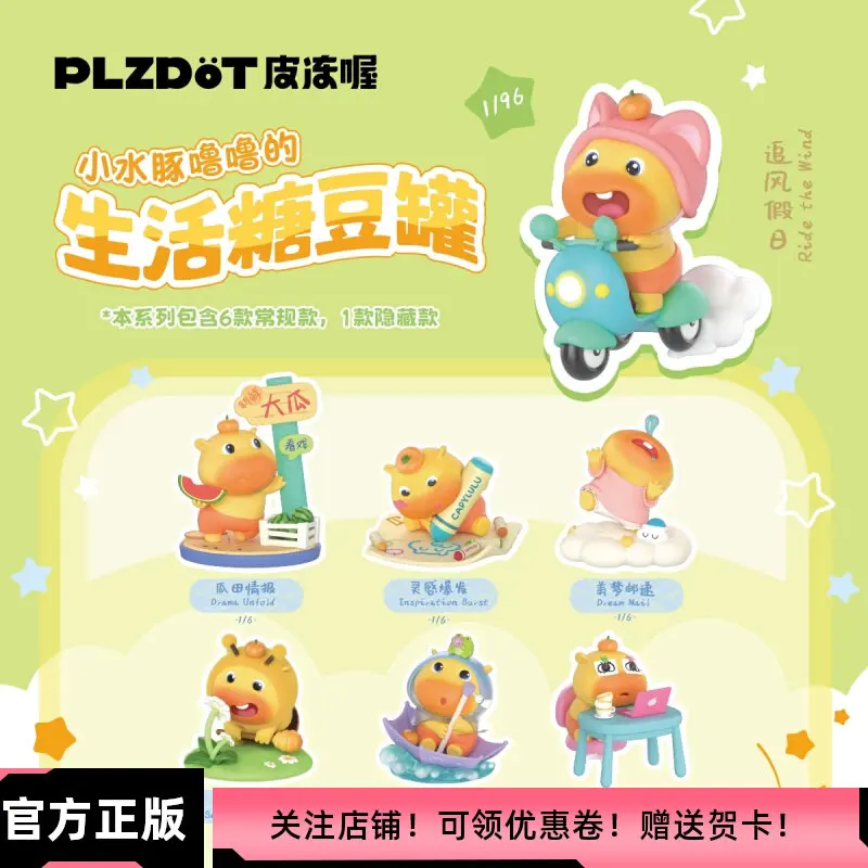 PLZDOT Capybara Lulu's Life Candy Jar Blind Box, Cute Cartoon Capybara Figure Collectible, Kawaii Desk Decor & Gift
PLZDOT Capybara Lulu's Life Candy Jar Blind Box, Cute Cartoon Capybara Figure Collectible, Kawaii Desk Decor & Gift