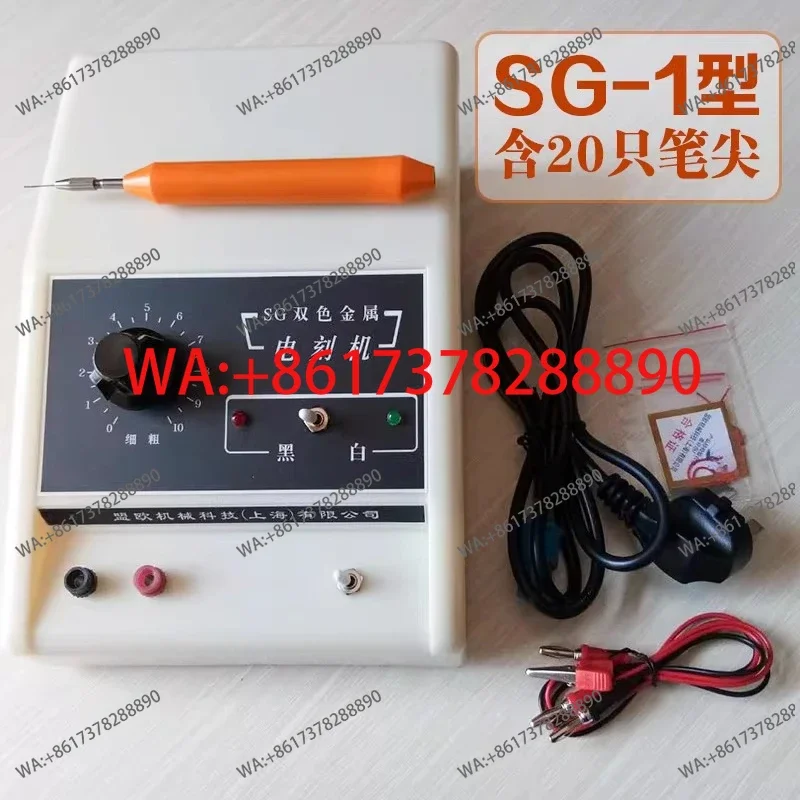 Portable ST-1 EDM Engraving Device Two-Color Metal Mold Engraving Pen Handheld Micro Electric Engraving Tool
Portable ST-1 EDM Engraving Device Two-Color Metal Mold Engraving Pen Handheld Micro Electric Engraving Tool