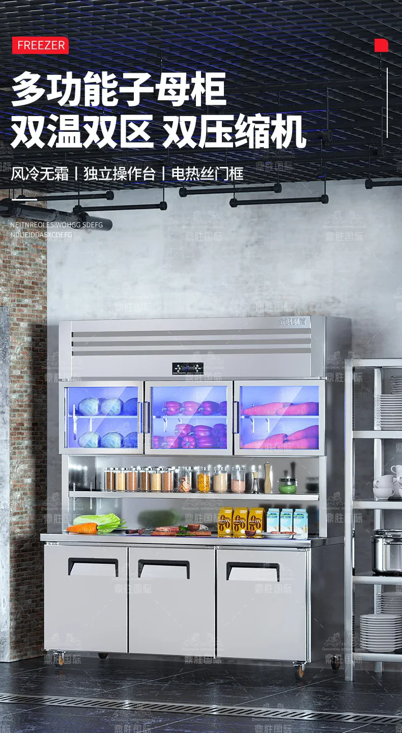 S5.12 Large capacity stainless steel kitchen refrigerated and frozen dual-temperature work table display case
S5.12 Large capacity stainless steel kitchen refrigerated and frozen dual-temperature work table display case