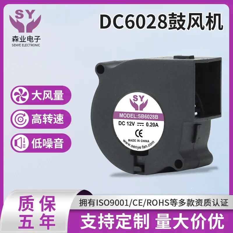 DC6028 Blower for 12V DC Projector BBQ Grill Turbo Fan 6028 Centrifugal Blower
DC6028 Blower for 12V DC Projector BBQ Grill Turbo Fan 6028 Centrifugal Blower
