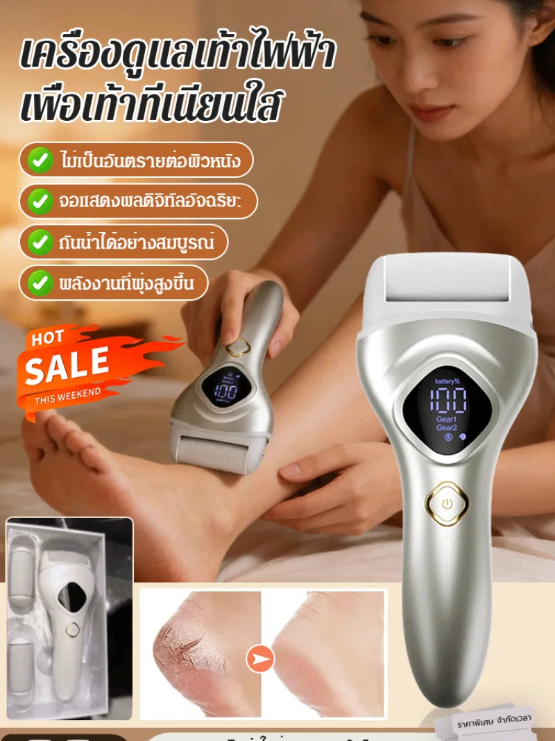 Home electric foot trimmer, rechargeable, washable, LCD display, exfoliating and smoothing tool, dead skin and cuticle remover.
Home electric foot trimmer, rechargeable, washable, LCD display, exfoliating and smoothing tool, dead skin and cuticle remover.