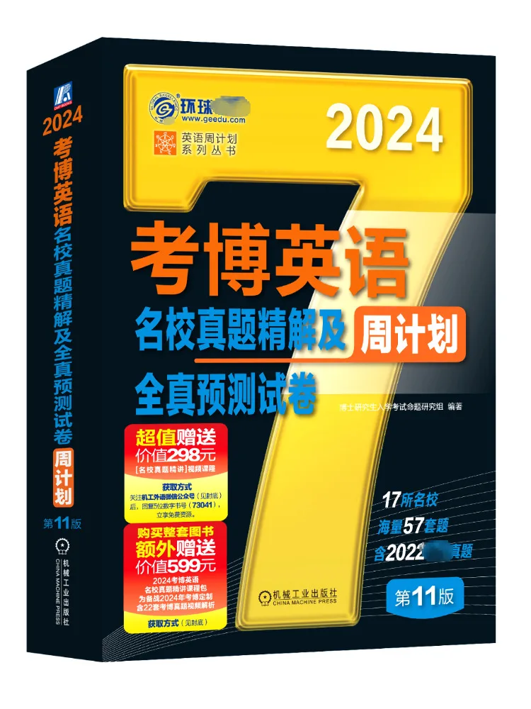 Book-Winshare Kaobo English Prestigious School Real Exam Questions and Full Real Pre Test Papers 11th Edition 2024
Book-Winshare Kaobo English Prestigious School Real Exam Questions and Full Real Pre Test Papers 11th Edition 2024