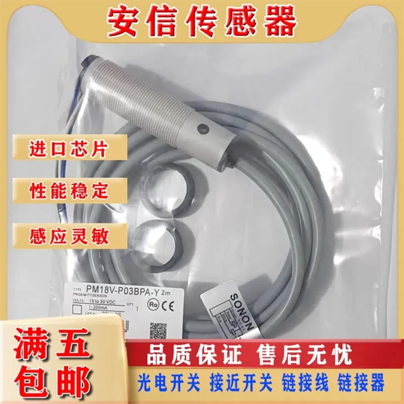 New Photoelectric Sensor for PF31V-D50BNS PM18V-P03BPA-Y/2M Spot Detection with Quality Assurance
New Photoelectric Sensor for PF31V-D50BNS PM18V-P03BPA-Y/2M Spot Detection with Quality Assurance