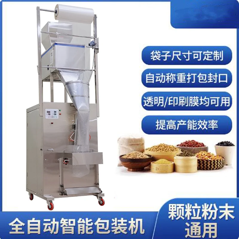 Automatic Filling Sealing Integrated Packaging Machine For Granular Powder Tea And Grain Multi-Functional Bag Macking Machine