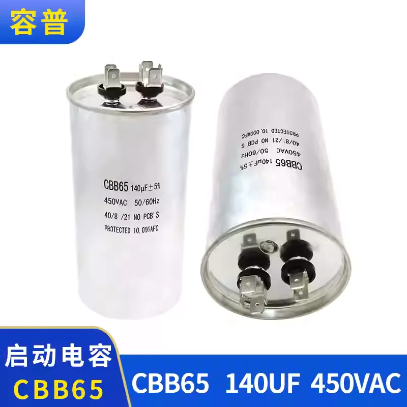 Конденсатор пусковой для компрессора кондиционера CBB65 140UF 450VAC, взрывозащищенный дизайн
Конденсатор пусковой для компрессора кондиционера CBB65 140UF 450VAC, взрывозащищенный дизайн