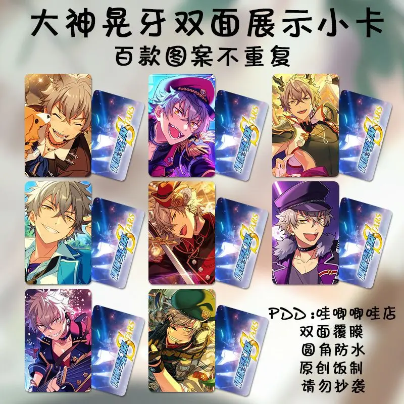 8 шт./компл. 9 см x 5 см ансамбль звезды Undead Ogami Koga Card
8 шт./компл. 9 см x 5 см ансамбль звезды Undead Ogami Koga Card