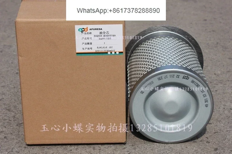 Genuine DB2186 oil content 3221117230 4930153101 oil and gas separation SN1601/1604
Genuine DB2186 oil content 3221117230 4930153101 oil and gas separation SN1601/1604