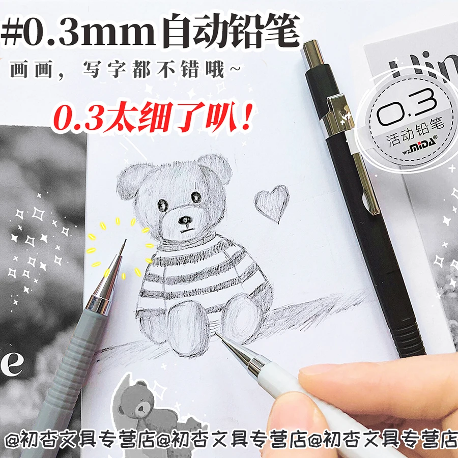 0.3mm Student Press Type Movable Mechanical Pencil Set Art Drawing Painting Automatic Pencil with Leads Office School Supply
0.3mm Student Press Type Movable Mechanical Pencil Set Art Drawing Painting Automatic Pencil with Leads Office School Supply